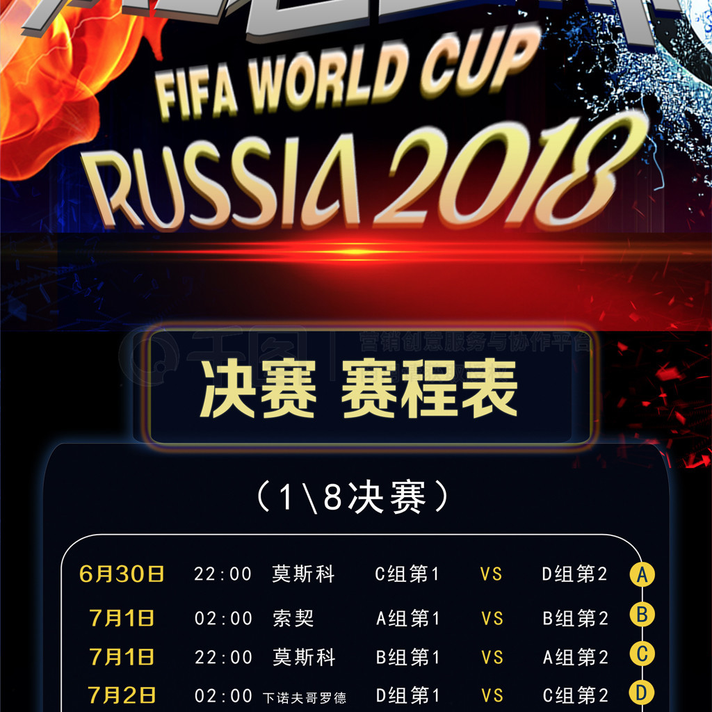 与的比赛