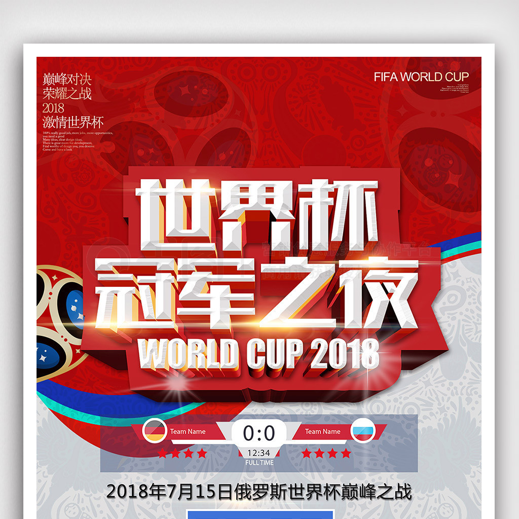他的成功