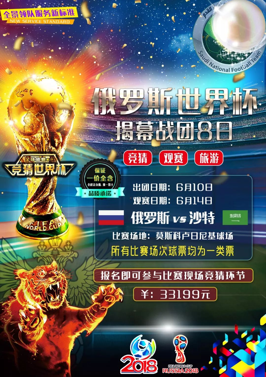 际赛事